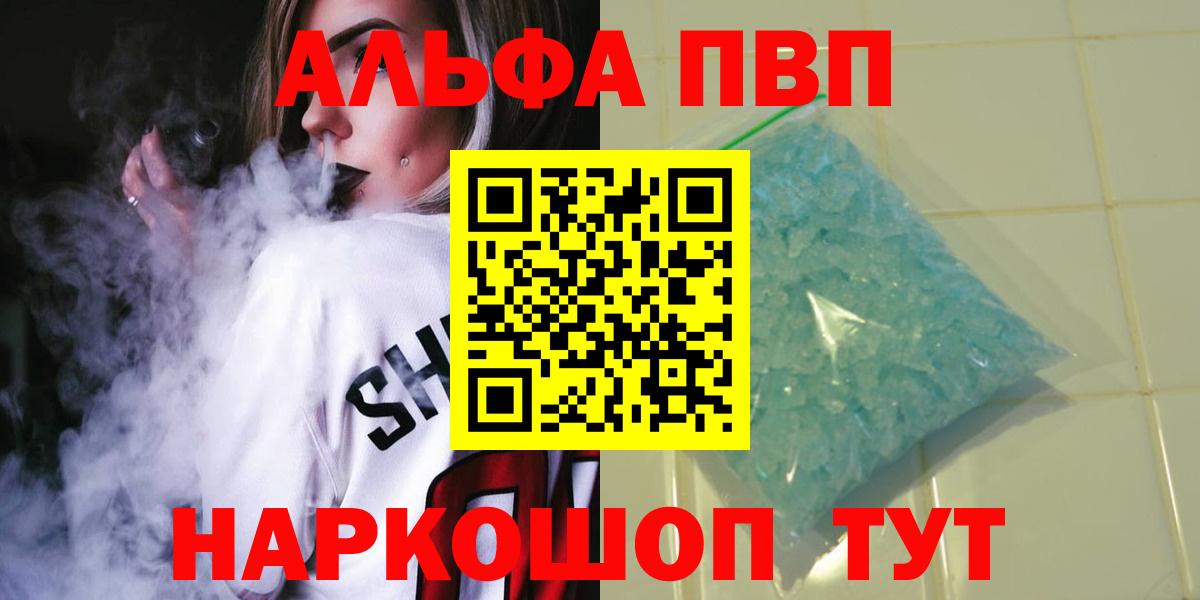 Альфа ПВП крисы CK  Alpha-PVP мука  Вход с VPN  наркотики  Моршанск  Alpha-PVP мука 