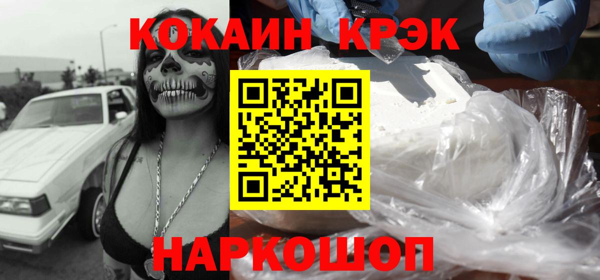 COCAIN FishScale Моршанск