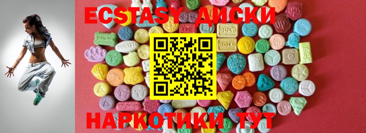 ЭКСТАЗИ Дубай Моршанск