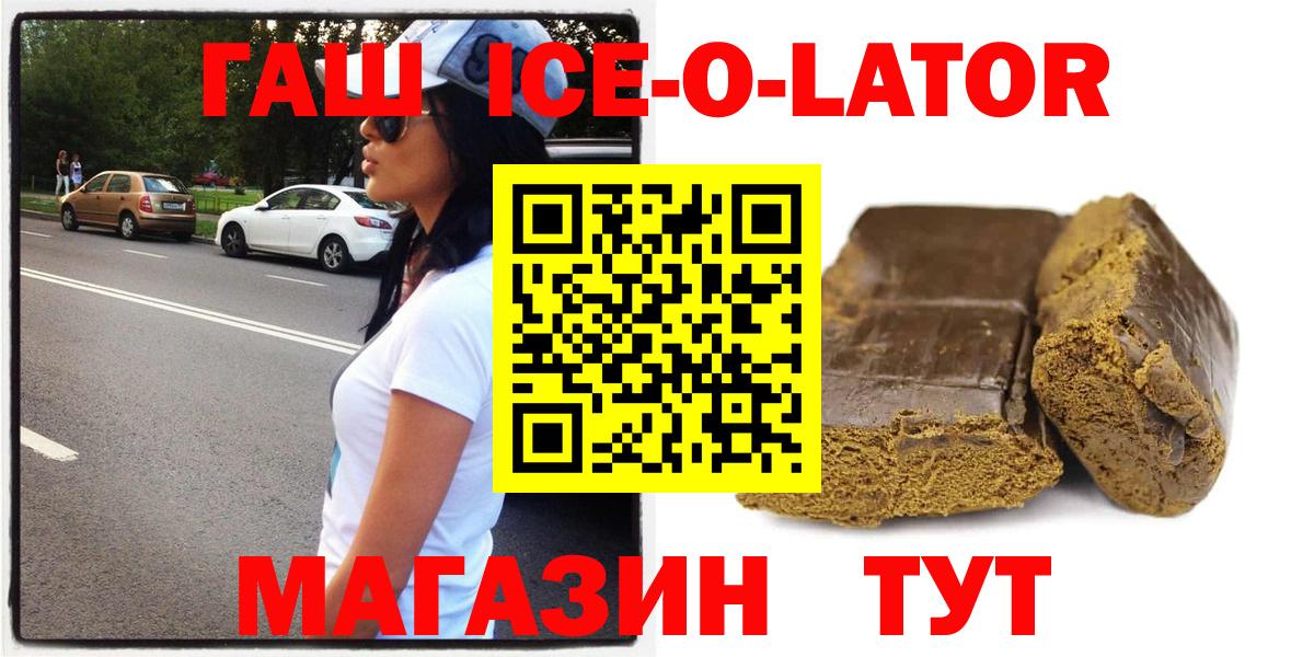 ГАШИШ хэш Моршанск