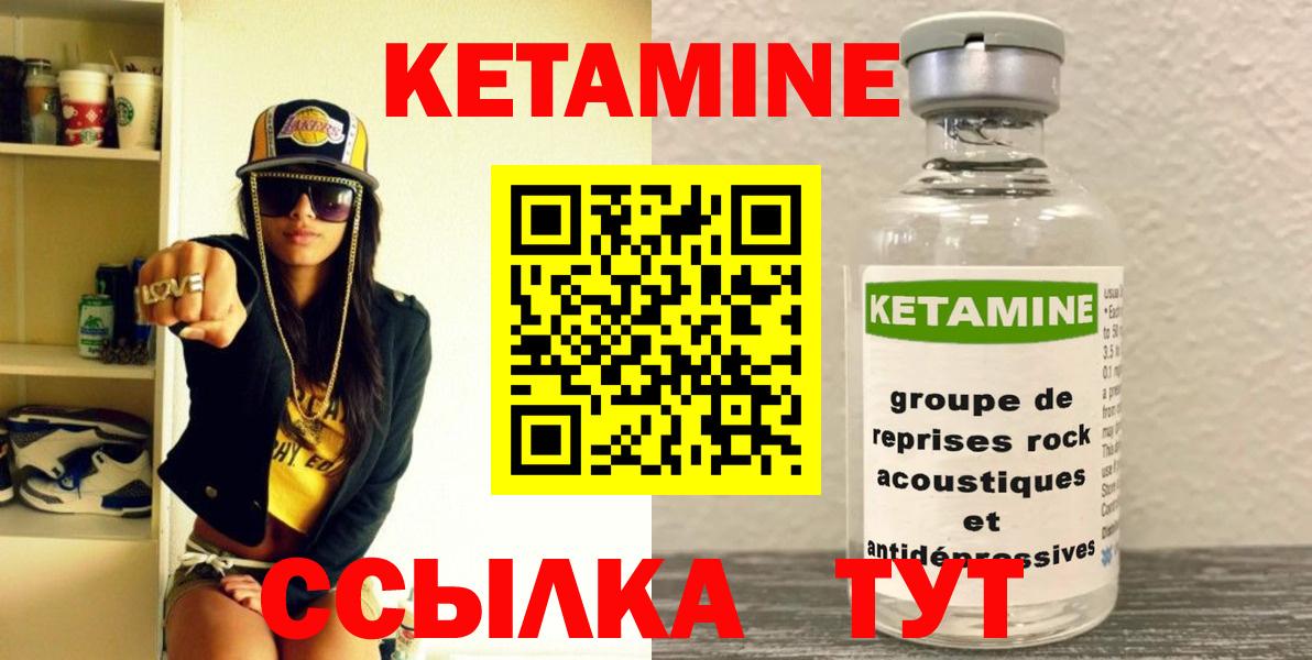 КЕТАМИН ketamine  Вход с VPN  КЕТАМИН VHQ  Моршанск 