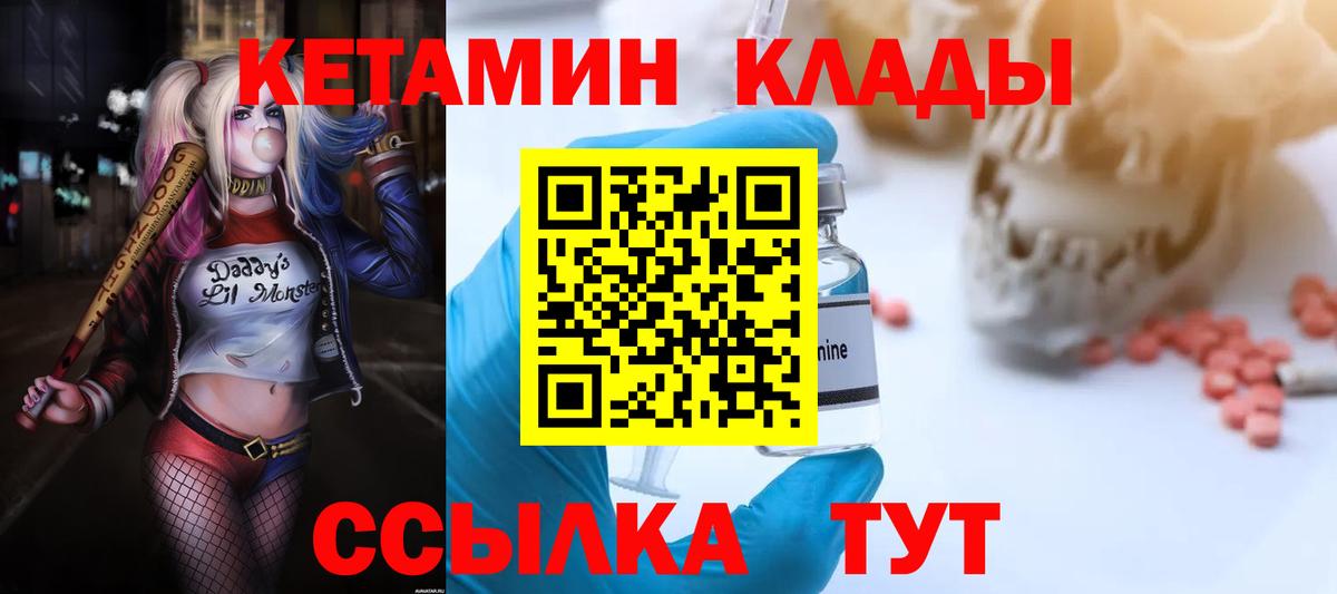 Кетамин ketamine Моршанск