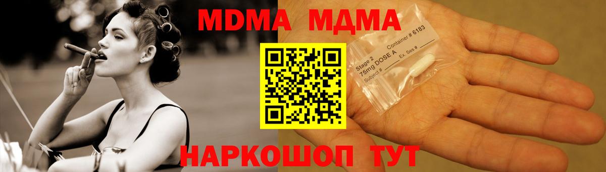 MDMA  МДМА молли  Вход с VPN  Моршанск 