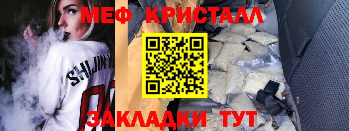Меф кристаллы Моршанск