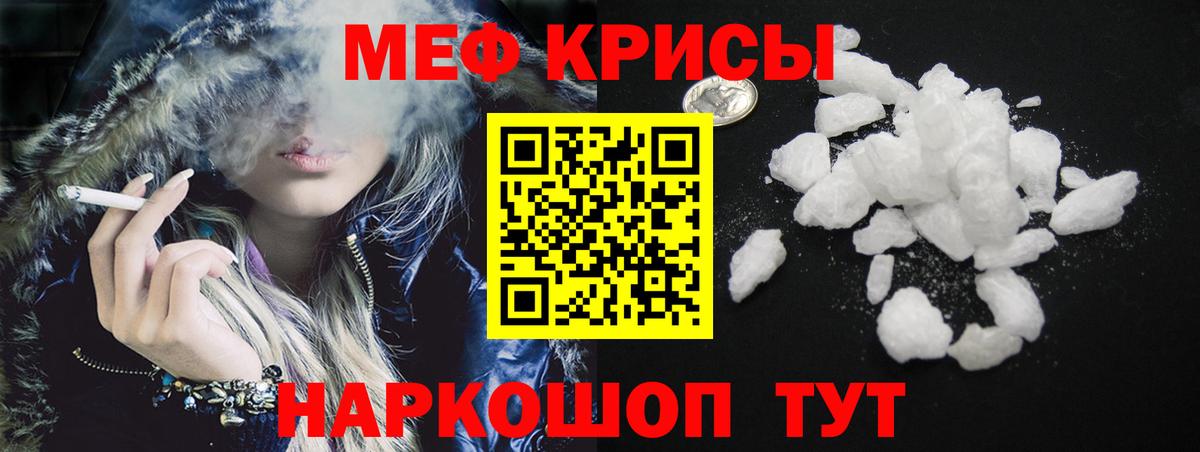 Меф мука  Вход с VPN  Мефедрон  МЕФ  Моршанск  Меф кристаллы 