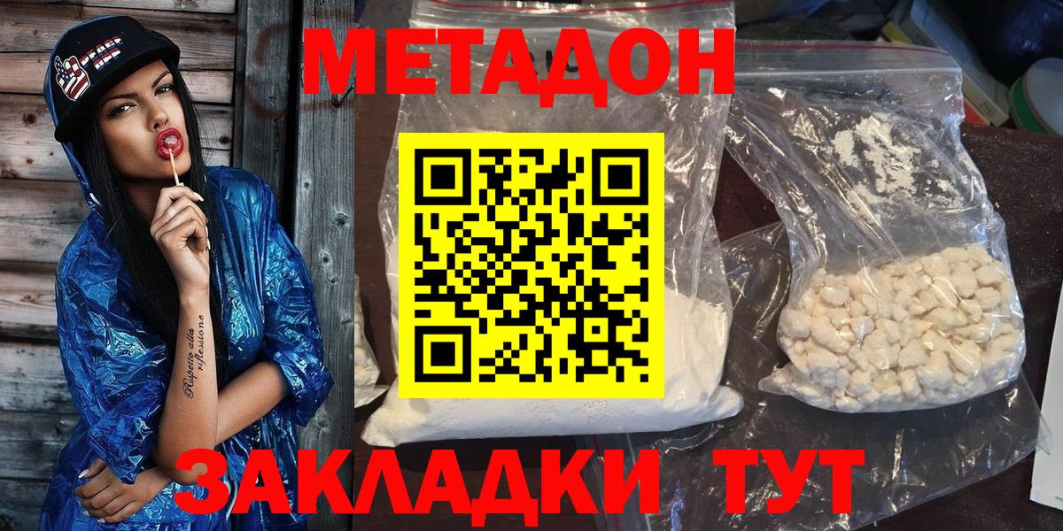 Метадон белоснежный  Вход с VPN  Моршанск  МЕТАДОН мёд 