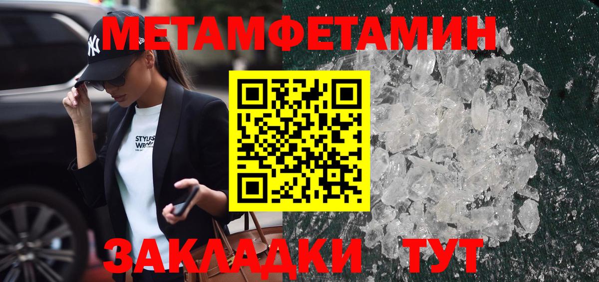 Метамфетамин мет  Метамфетамин мет  Вход с VPN  Моршанск 