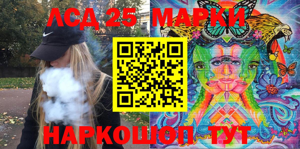 Наркотические марки  Вход с VPN  наркотики  Марки 25I-NBOMe 1500мкг  Моршанск 