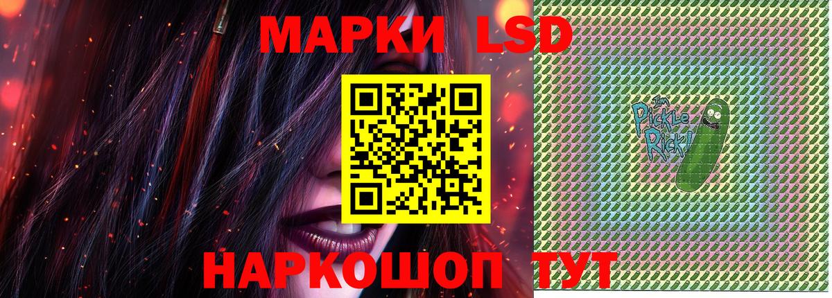 Марки 25I-NBOMe 1,5мг Моршанск