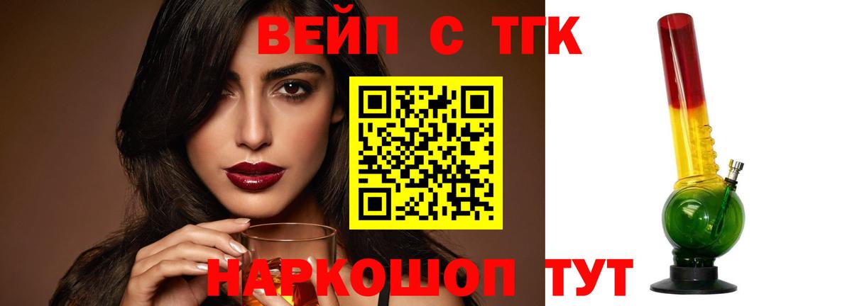 ТГК гашишное масло  Вход с VPN  Дистиллят ТГК жижа  Моршанск 