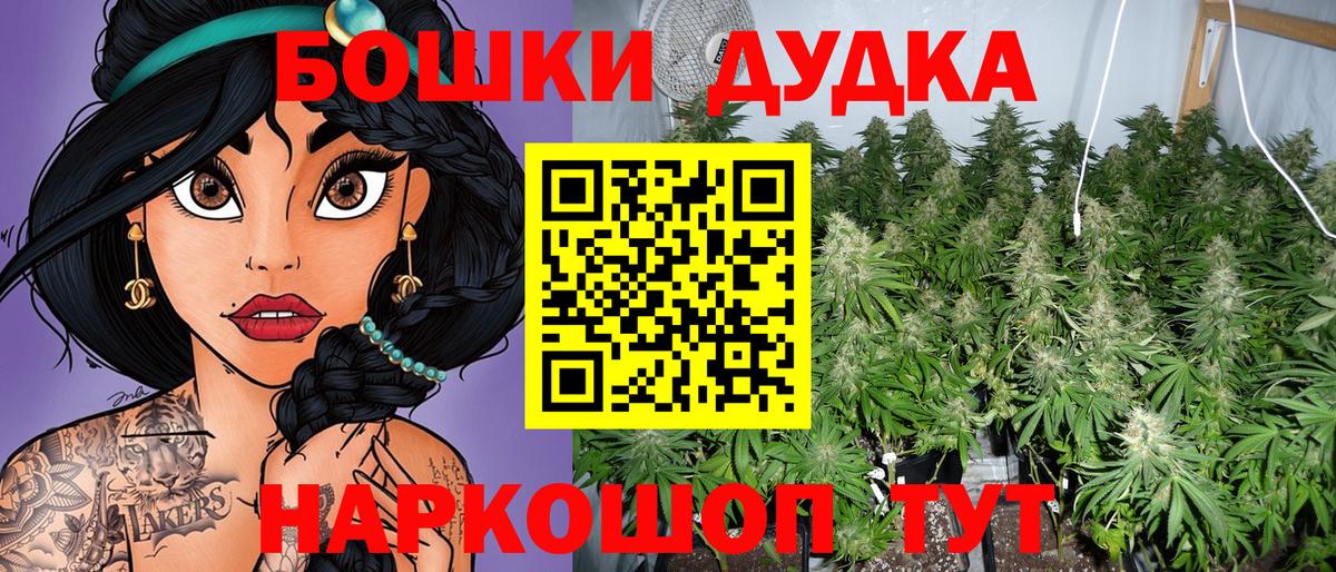 Моршанск  Канабис LSD WEED  Вход с VPN  Марихуана Ganja 